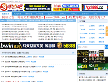 Tablet Screenshot of 0990.com